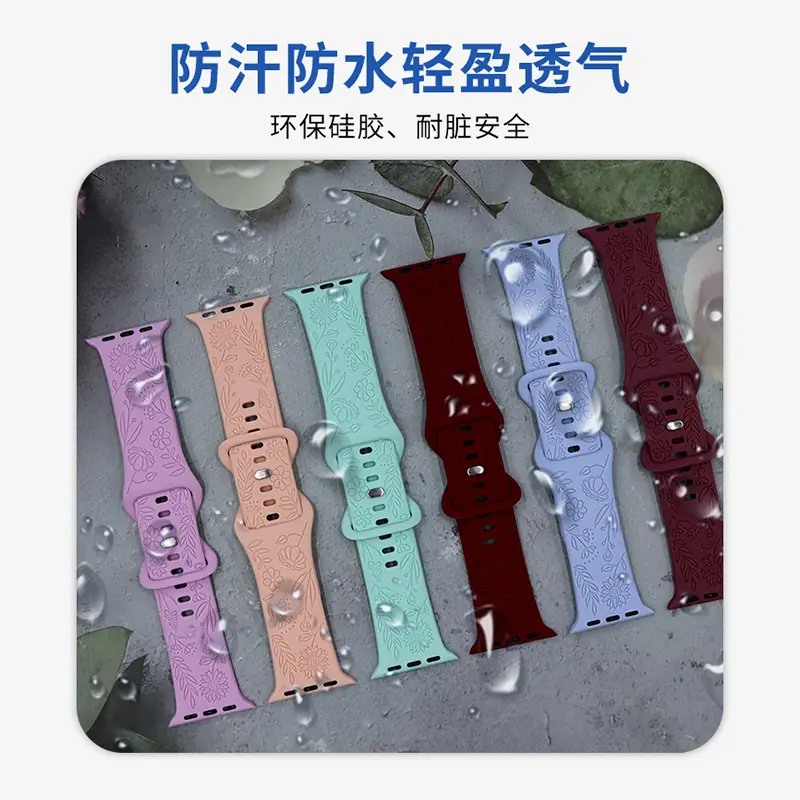Suitable for Applewatch Adjustable Watch Strap Sunflower Engraved Silicone Strap Fashionable Casual Apple Watch Band