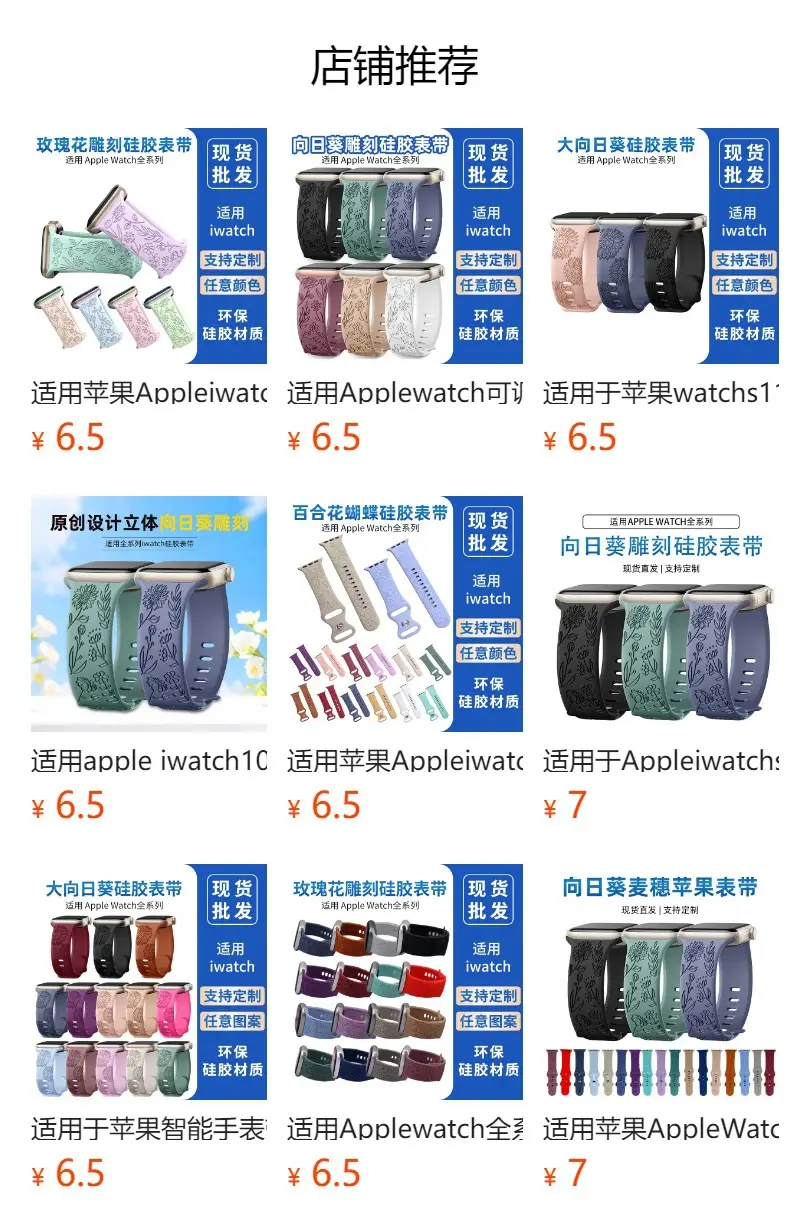 Suitable for Applewatch Adjustable Watch Strap Sunflower Engraved Silicone Strap Fashionable Casual Apple Watch Band — feature 1
