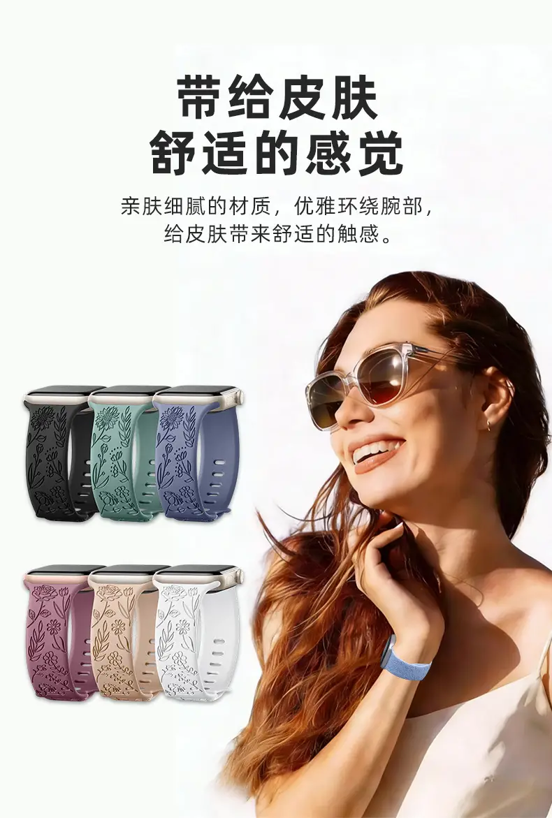 Suitable for Applewatch Adjustable Watch Strap Sunflower Engraved Silicone Strap Fashionable Casual Apple Watch Band — feature 2