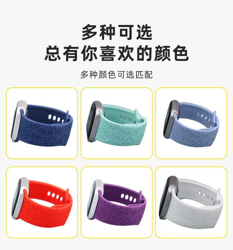 Suitable for Applewatch Adjustable Watch Strap Sunflower Engraved Silicone Strap Fashionable Casual Apple Watch Band — feature 3