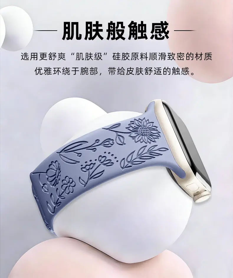 Suitable for Applewatch Adjustable Watch Strap Sunflower Engraved Silicone Strap Fashionable Casual Apple Watch Band — feature 4