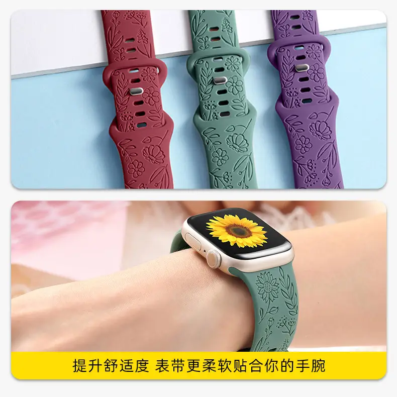 Suitable for Applewatch Adjustable Watch Strap Sunflower Engraved Silicone Strap Fashionable Casual Apple Watch Band — feature 5