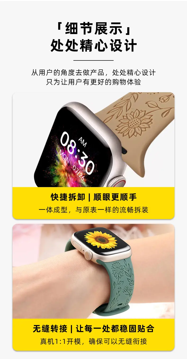 Suitable for Applewatch Adjustable Watch Strap Sunflower Engraved Silicone Strap Fashionable Casual Apple Watch Band — feature 9