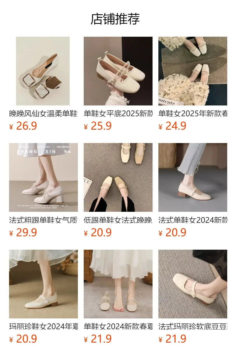 Women's Cream Flat Pumps Spring 2025 — feature 1