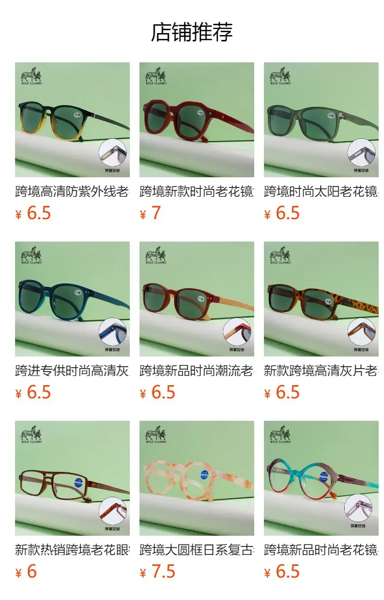 Transparent Light Brown Sunglasses for Women C5 — feature 1