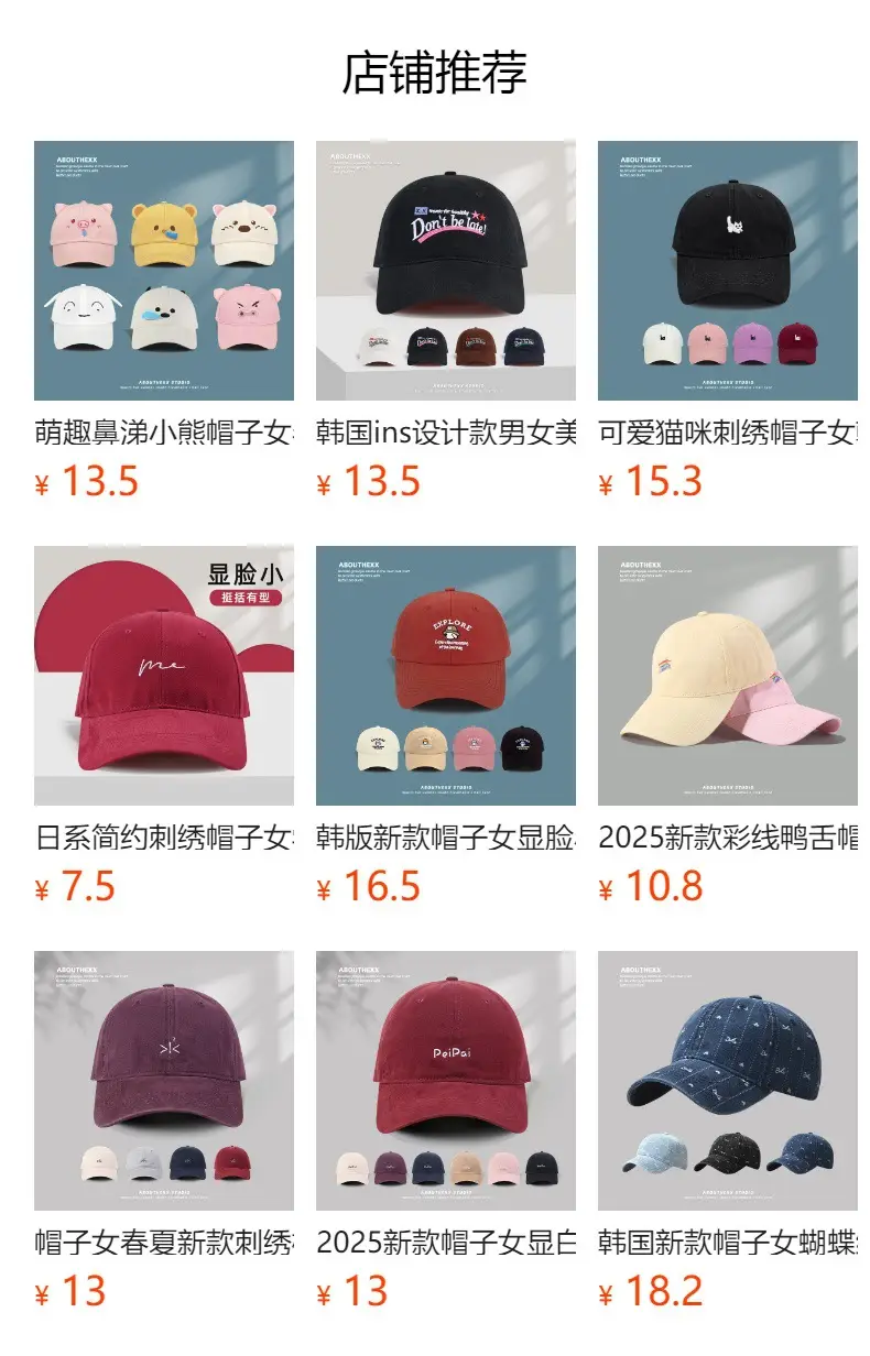 Spring Summer Baseball Cap White Red Blue Embroidered — feature 1