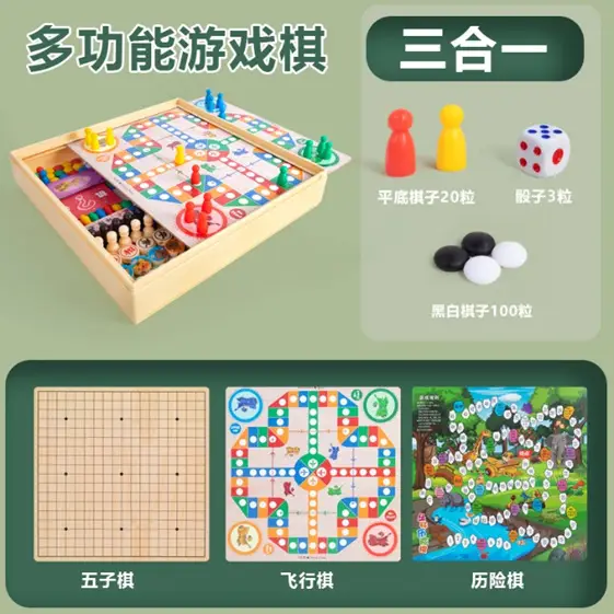 Wooden Multifunctional Chessboard Checkers Flying Chess Gobang All-in-One Table Game Parent-Child Interactive Children's Educational Toys