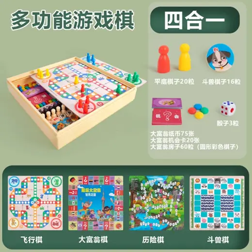 Wooden Multifunctional Chessboard Checkers Flying Chess Gobang All-in-One Table Game Parent-Child Interactive Children's Educational Toys