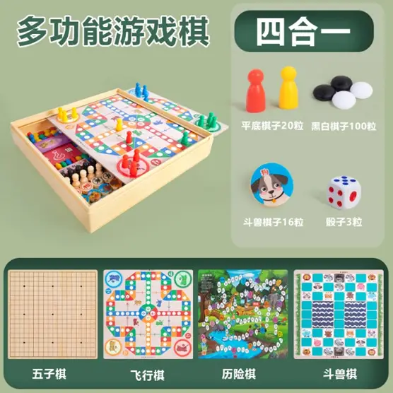 Wooden Multifunctional Chessboard Checkers Flying Chess Gobang All-in-One Table Game Parent-Child Interactive Children's Educational Toys