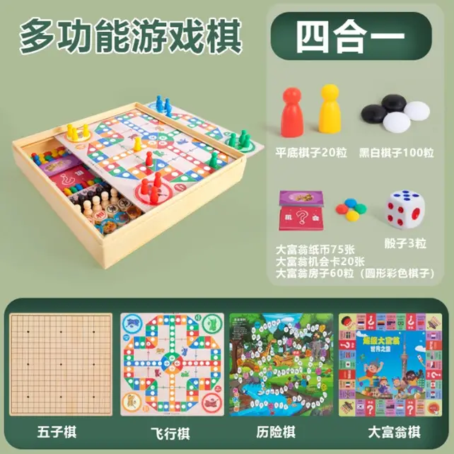 Wooden Multifunctional Chessboard Checkers Flying Chess Gobang All-in-One Table Game Parent-Child Interactive Children's Educational Toys