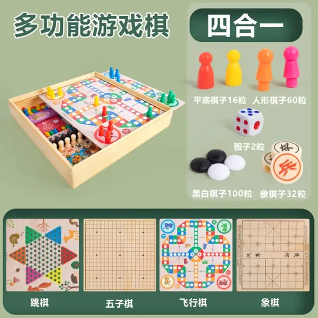 Wooden Multifunctional Chessboard Checkers Flying Chess Gobang All-in-One Table Game Parent-Child Interactive Children's Educational Toys