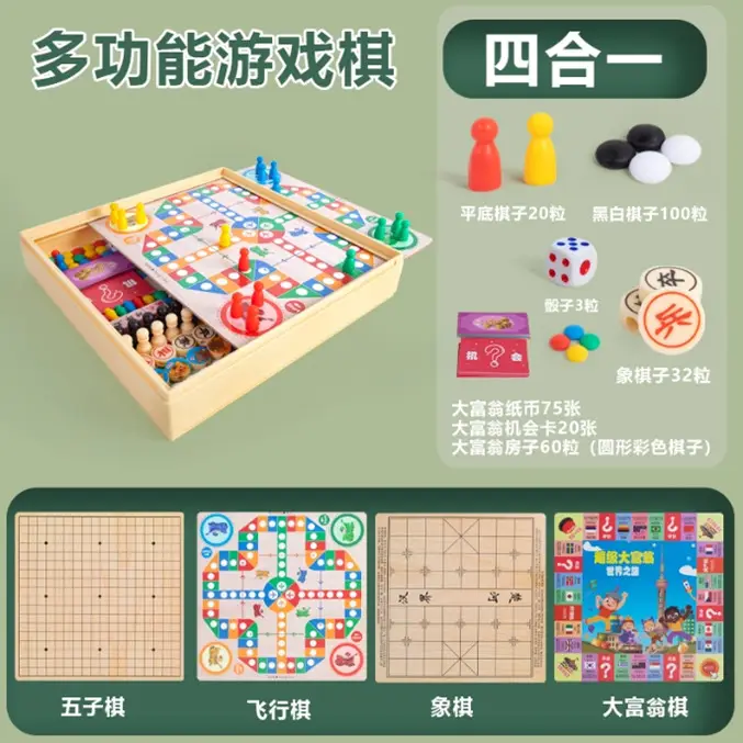 Wooden Multifunctional Chessboard Checkers Flying Chess Gobang All-in-One Table Game Parent-Child Interactive Children's Educational Toys