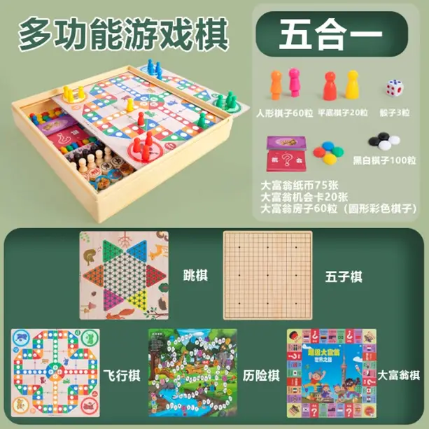 Wooden Multifunctional Chessboard Checkers Flying Chess Gobang All-in-One Table Game Parent-Child Interactive Children's Educational Toys