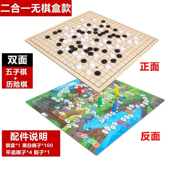 Wooden Multifunctional Chessboard Checkers Flying Chess Gobang All-in-One Table Game Parent-Child Interactive Children's Educational Toys