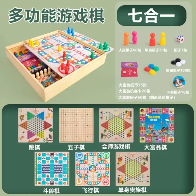 Wooden Multifunctional Chessboard Checkers Flying Chess Gobang All-in-One Table Game Parent-Child Interactive Children's Educational Toys