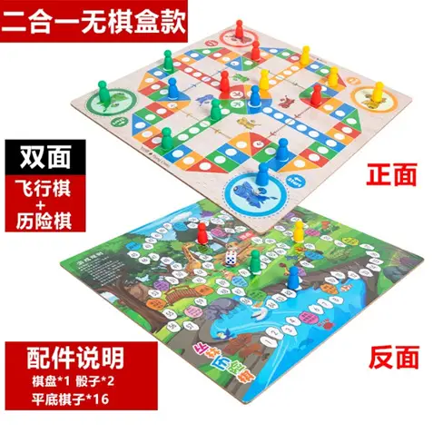 Wooden Multifunctional Chessboard Checkers Flying Chess Gobang All-in-One Table Game Parent-Child Interactive Children's Educational Toys