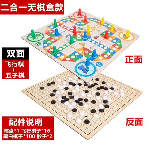 Wooden Multifunctional Chessboard Checkers Flying Chess Gobang All-in-One Table Game Parent-Child Interactive Children's Educational Toys