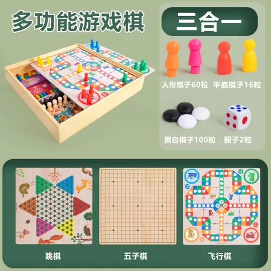 Wooden Multifunctional Chessboard Checkers Flying Chess Gobang All-in-One Table Game Parent-Child Interactive Children's Educational Toys
