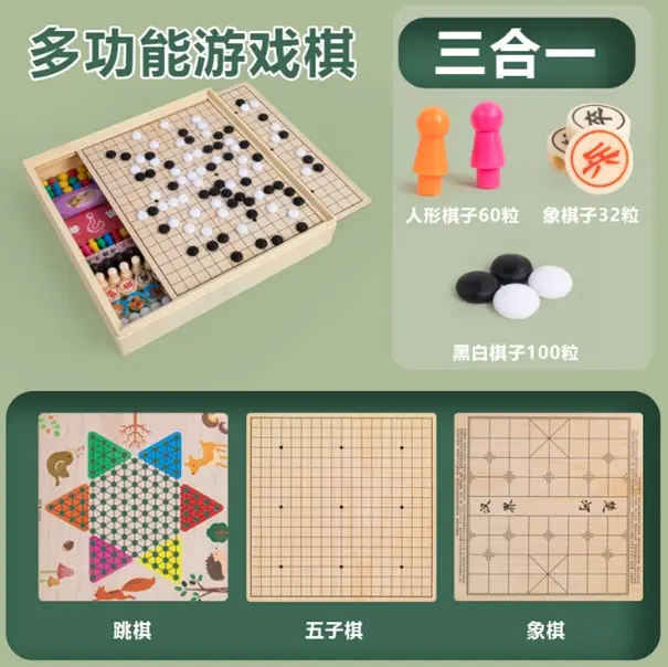 Wooden Multifunctional Chessboard Checkers Flying Chess Gobang All-in-One Table Game Parent-Child Interactive Children's Educational Toys