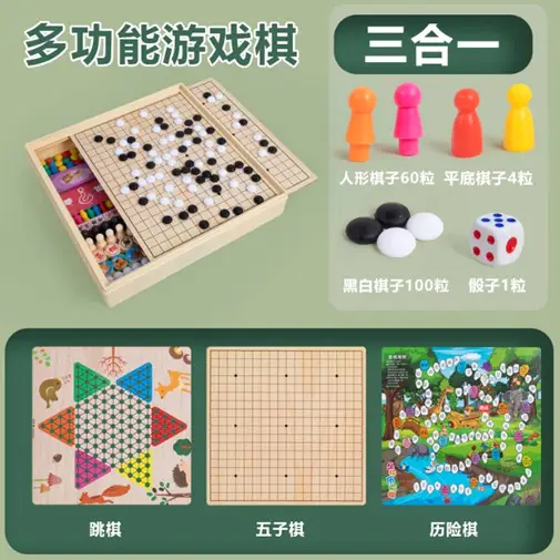 Wooden Multifunctional Chessboard Checkers Flying Chess Gobang All-in-One Table Game Parent-Child Interactive Children's Educational Toys