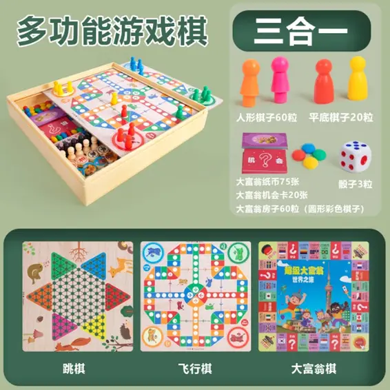 Wooden Multifunctional Chessboard Checkers Flying Chess Gobang All-in-One Table Game Parent-Child Interactive Children's Educational Toys