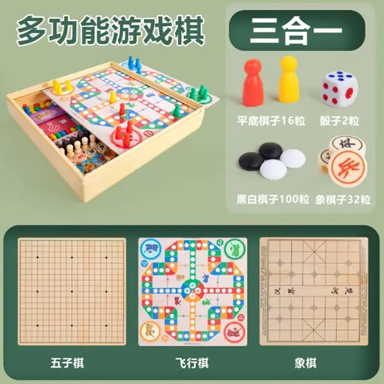 Wooden Multifunctional Chessboard Checkers Flying Chess Gobang All-in-One Table Game Parent-Child Interactive Children's Educational Toys