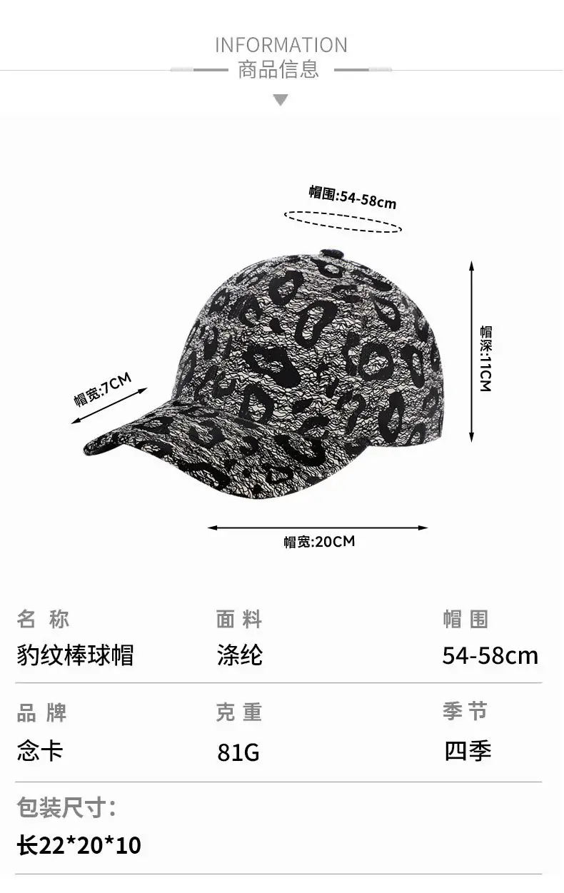 Black Leopard Print Baseball Cap Sun Visor with Adjustable Closure — feature 7
