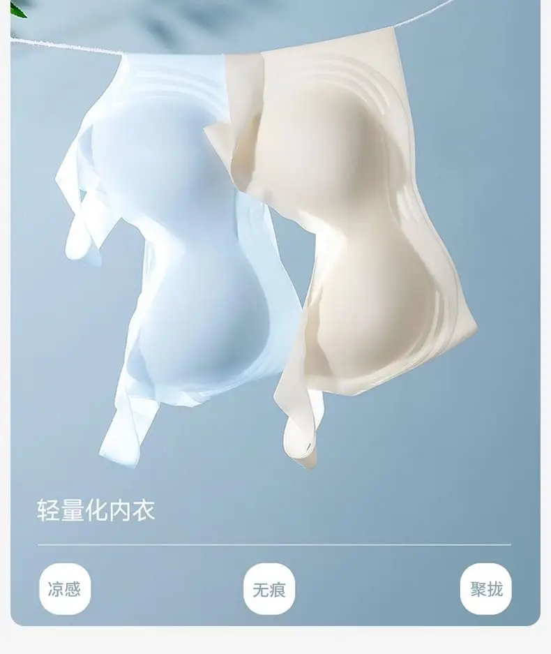 Summer cool seamless underwear women's ice silk ultra-thin gathered semi-fixed cup rimless vest bra beautiful back for women — feature 1