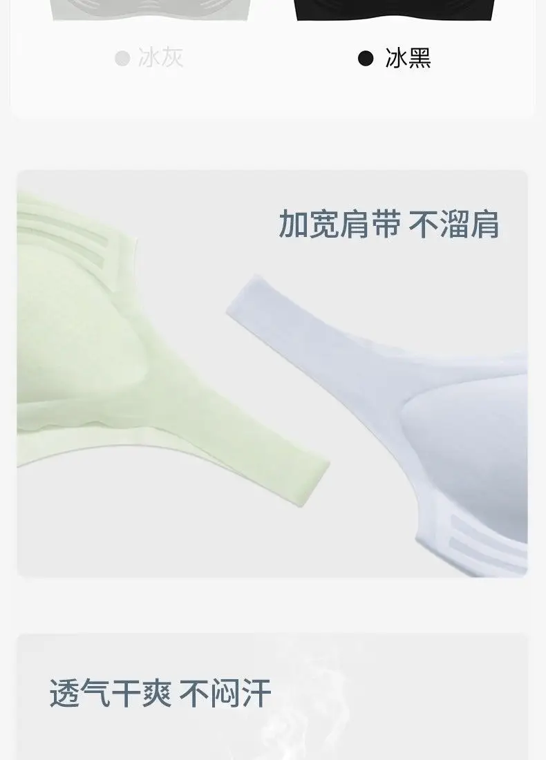 Summer cool seamless underwear women's ice silk ultra-thin gathered semi-fixed cup rimless vest bra beautiful back for women — feature 13