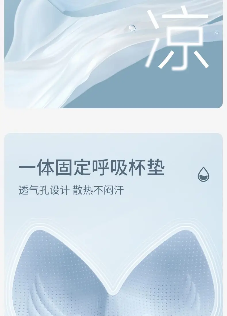 Summer cool seamless underwear women's ice silk ultra-thin gathered semi-fixed cup rimless vest bra beautiful back for women — feature 3