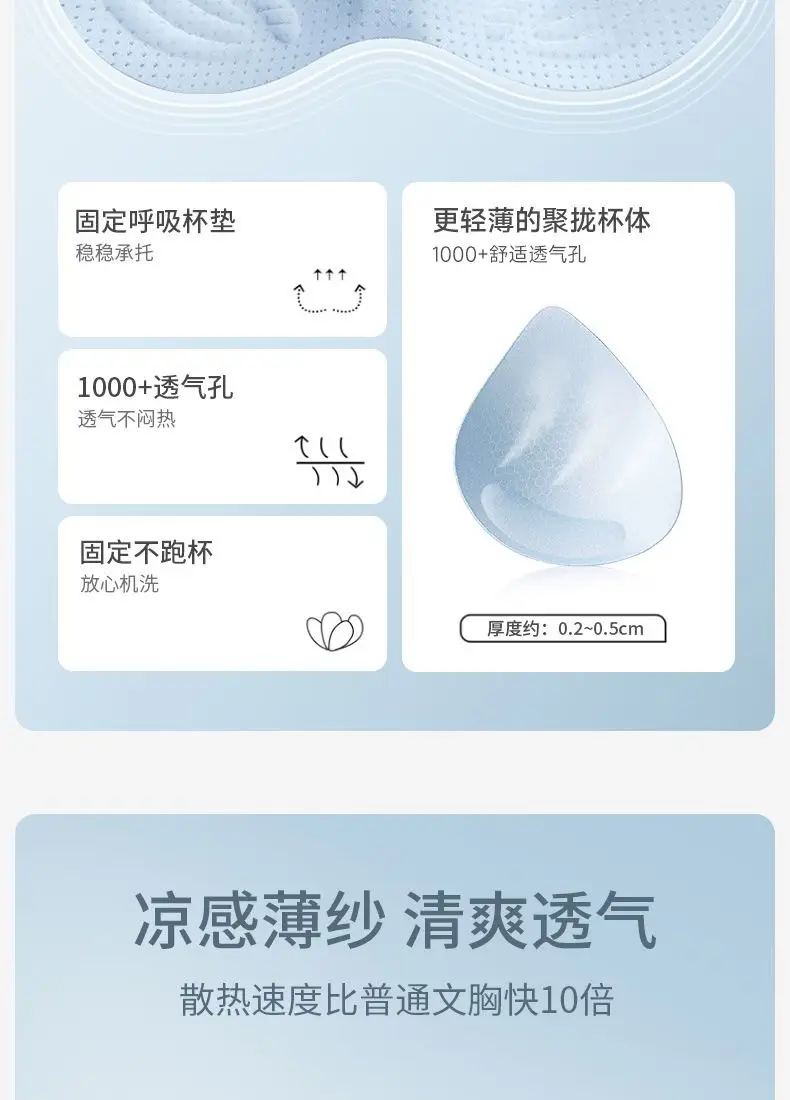 Summer cool seamless underwear women's ice silk ultra-thin gathered semi-fixed cup rimless vest bra beautiful back for women — feature 4