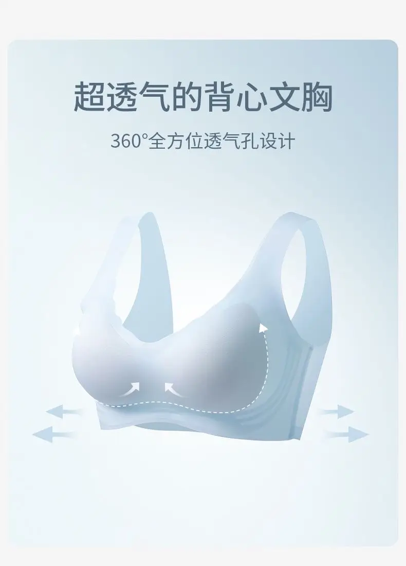 Summer cool seamless underwear women's ice silk ultra-thin gathered semi-fixed cup rimless vest bra beautiful back for women — feature 7