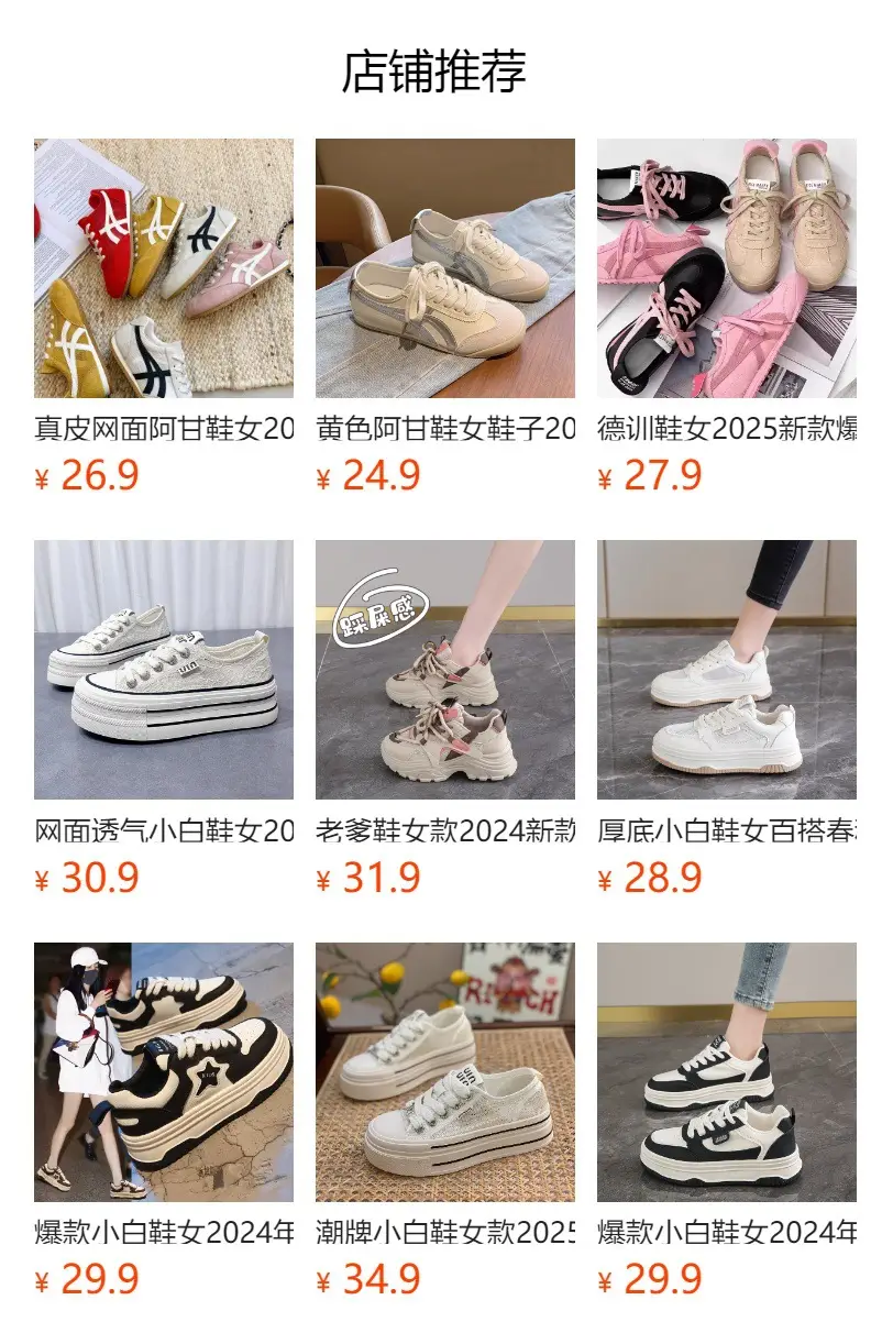 Women Red Mesh Casual Sneakers 2025 — feature 1