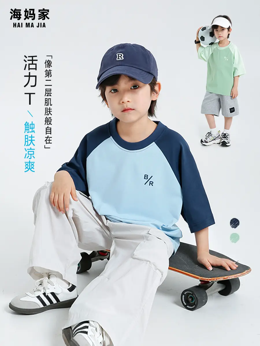 Haima Boys T-Shirt Raglan Sleeve Cool Summer Wear