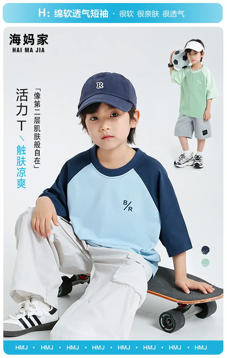Haima Boys T-Shirt Raglan Sleeve Cool Summer Wear — feature 2