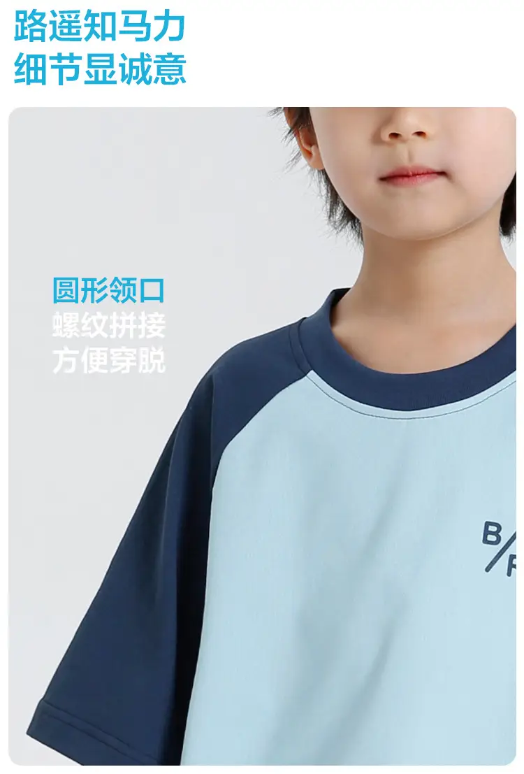 Haima Boys T-Shirt Raglan Sleeve Cool Summer Wear — feature 6
