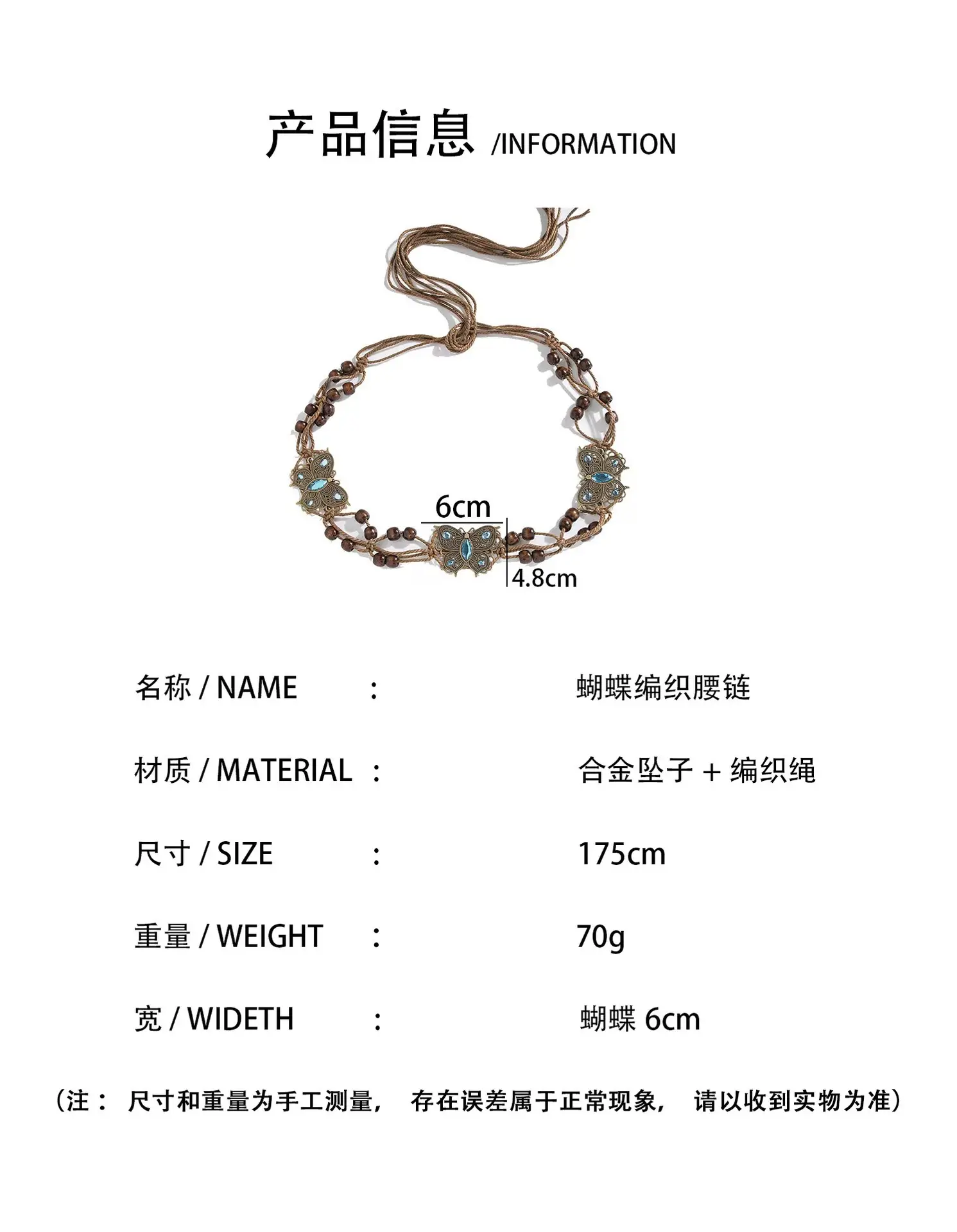 Bohemian Butterfly Belt with Butterfly Embroidery and Stone Accents — feature 2