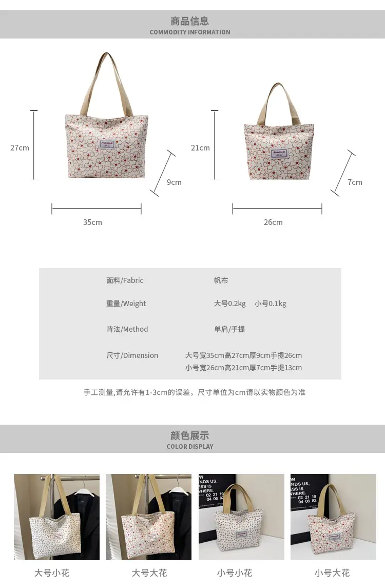 Korean Print Casual Tote Bag Large Capacity All Canvas — feature 2