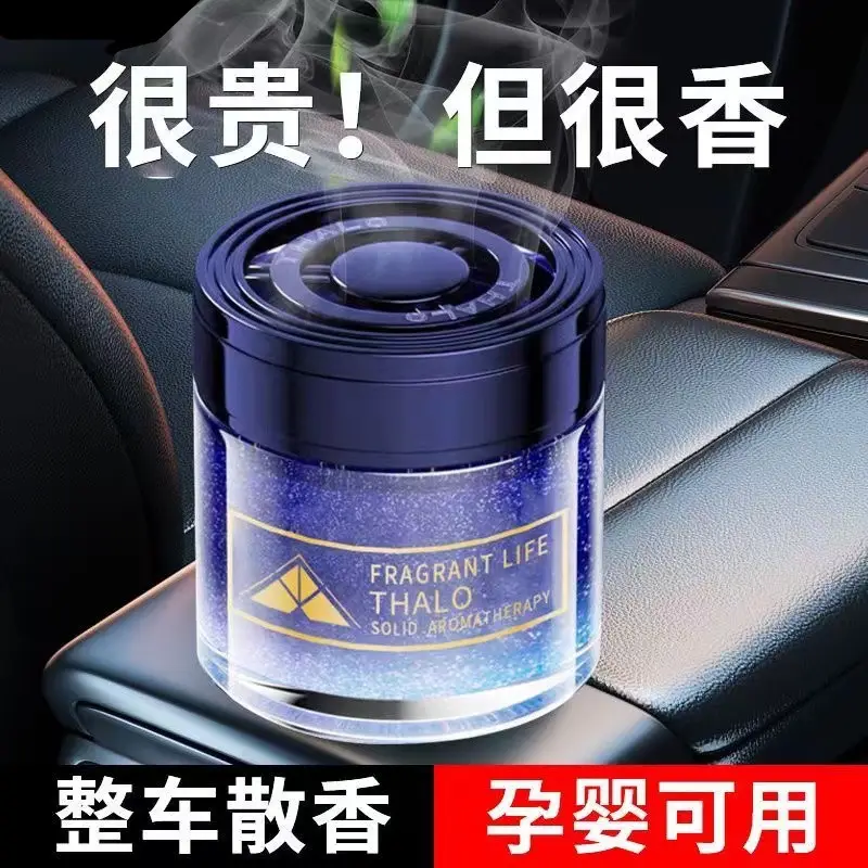 Gardenia Car Aromatherapy Car Perfume Car Car Car Car Lasting Light Fragrance Men's Fragrance Solid Fragrance Premium Sense