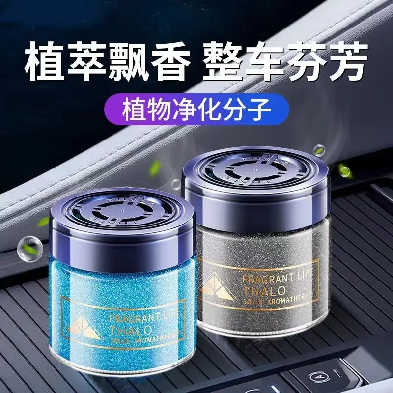 Gardenia Car Aromatherapy Car Perfume Car Car Car Car Lasting Light Fragrance Men's Fragrance Solid Fragrance Premium Sense