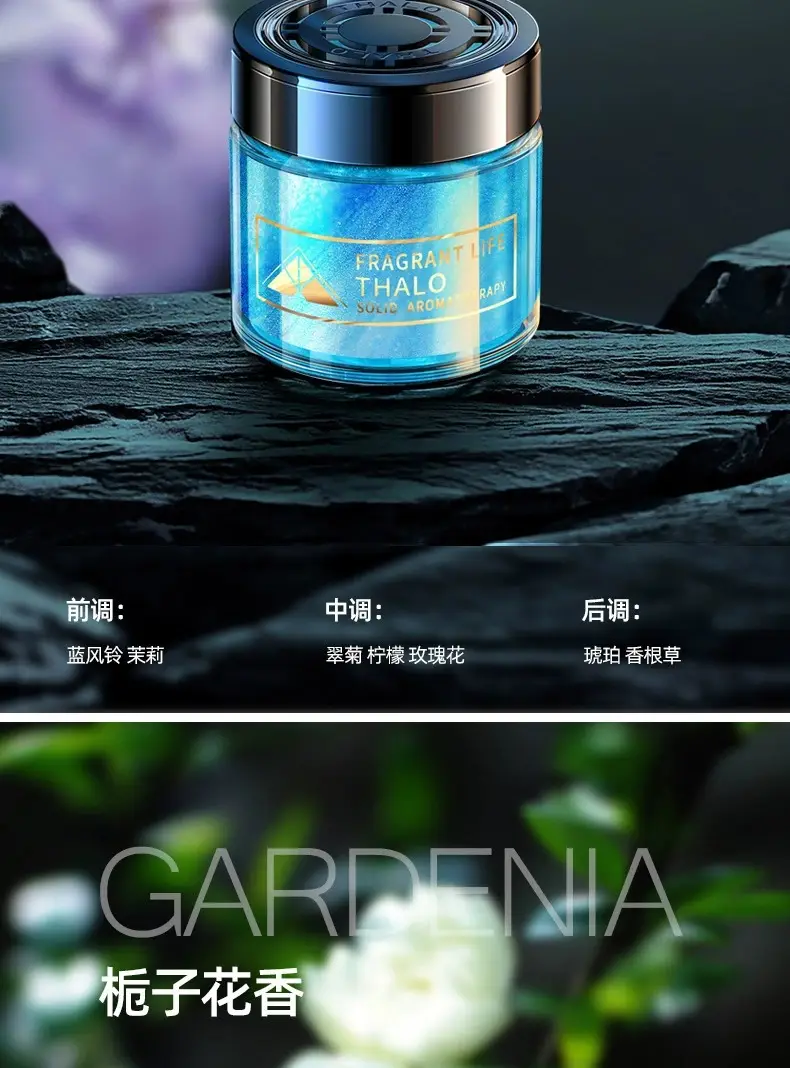Gardenia Car Aromatherapy Car Perfume Car Car Car Car Lasting Light Fragrance Men's Fragrance Solid Fragrance Premium Sense — feature 20
