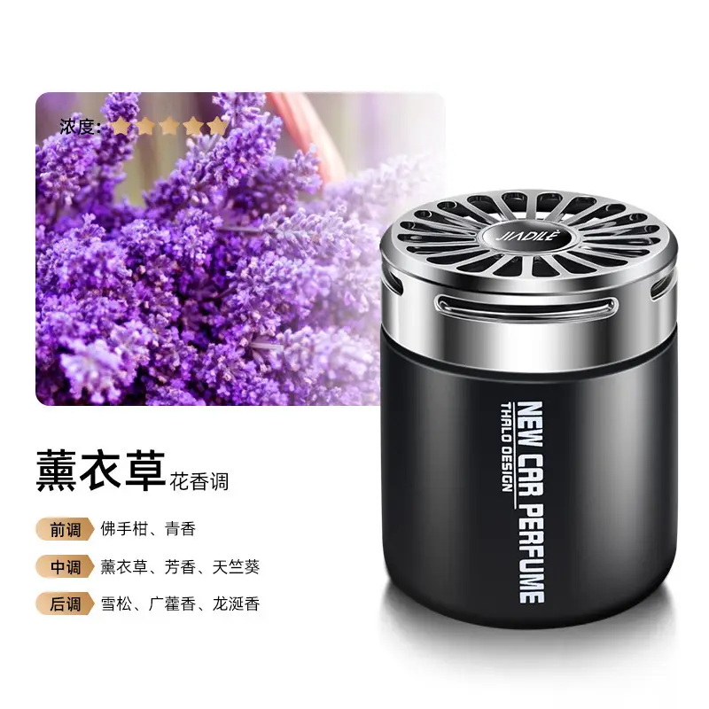 Gardenia Car Aromatherapy Car Perfume Car Car Car Car Lasting Light Fragrance Men's Fragrance Solid Fragrance Premium Sense