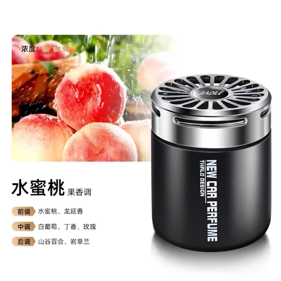Gardenia Car Aromatherapy Car Perfume Car Car Car Car Lasting Light Fragrance Men's Fragrance Solid Fragrance Premium Sense