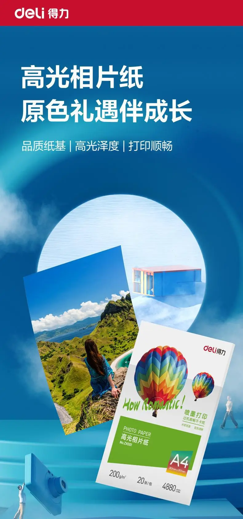 Deli Photo Paper ZX001 High-gloss Photo Album Paper Poster Menu Paper Photo Paper Double-sided Photo Printing Paper Z — feature 1
