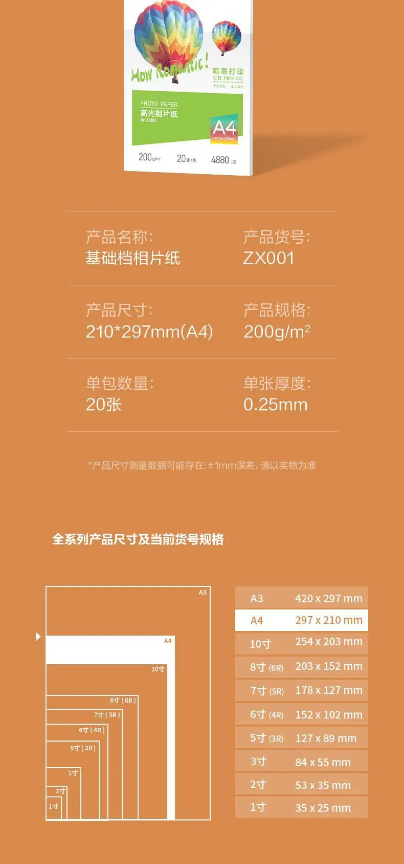 Deli Photo Paper ZX001 High-gloss Photo Album Paper Poster Menu Paper Photo Paper Double-sided Photo Printing Paper Z — feature 10