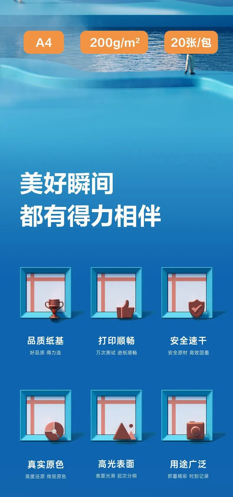 Deli Photo Paper ZX001 High-gloss Photo Album Paper Poster Menu Paper Photo Paper Double-sided Photo Printing Paper Z — feature 2