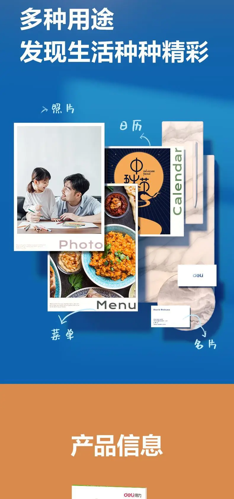 Deli Photo Paper ZX001 High-gloss Photo Album Paper Poster Menu Paper Photo Paper Double-sided Photo Printing Paper Z — feature 9