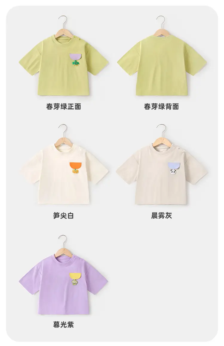Kaka Panda Boys T-Shirt Beige Short Sleeve — feature 12
