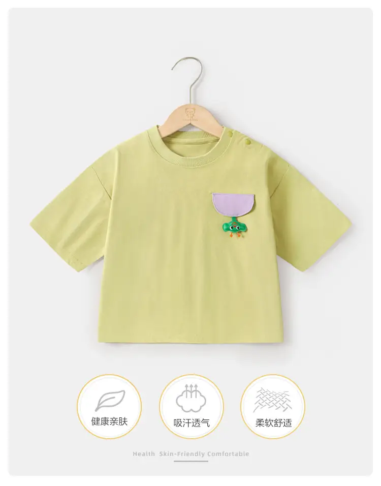 Kaka Panda Boys T-Shirt Beige Short Sleeve — feature 3