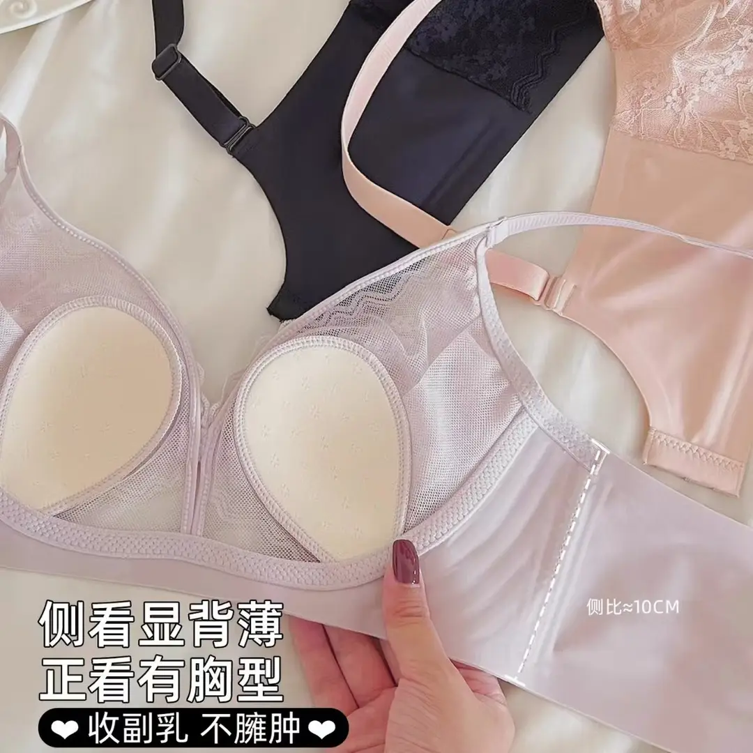 French Lace Large Bust Minimizing Bra for Women, Summer Thin Style, Slimming, Wireless, Side Breast Collection, Rabbit Ear Cup Bra